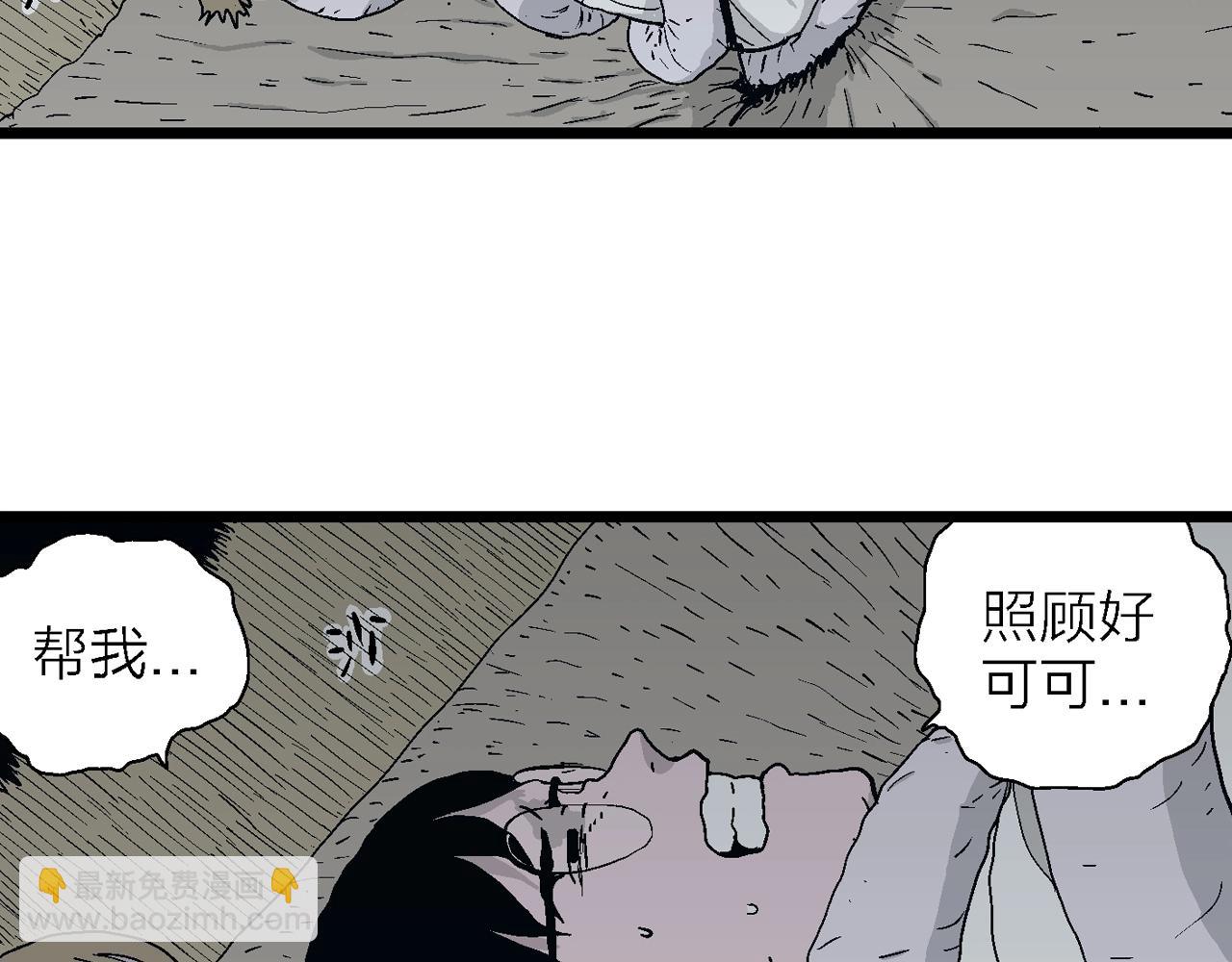 人類進化論 - 第19話 地獄遊戲（八）(3/3) - 3