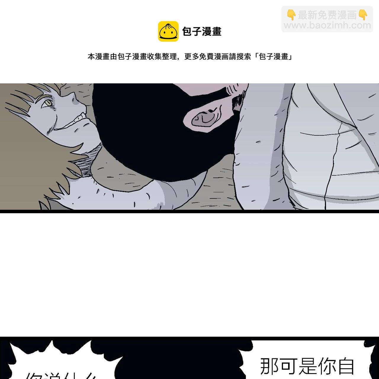 人類進化論 - 第19話 地獄遊戲（八）(3/3) - 4