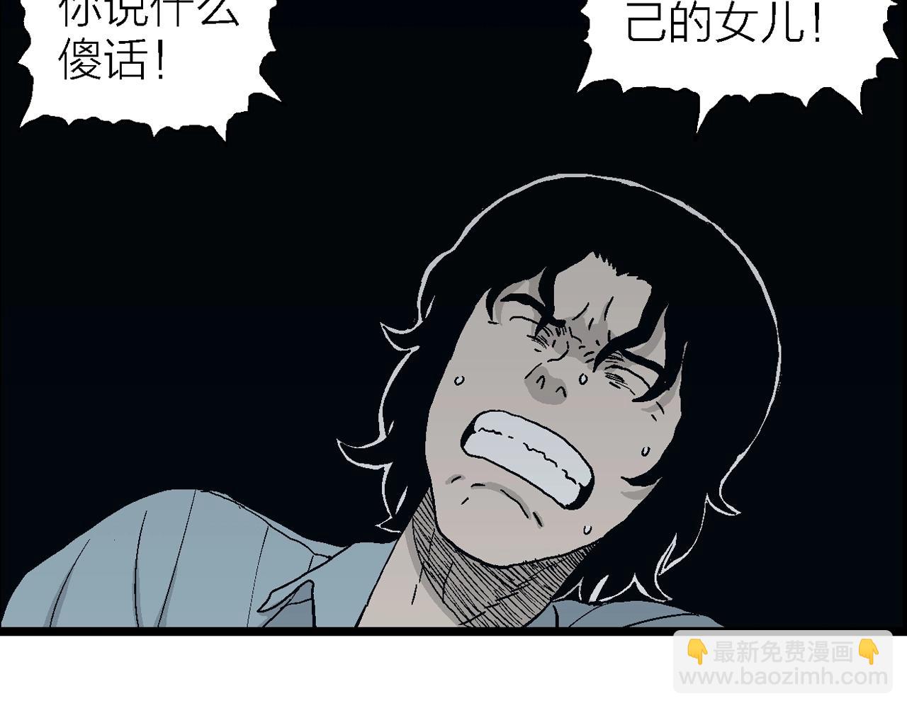 人類進化論 - 第19話 地獄遊戲（八）(3/3) - 5