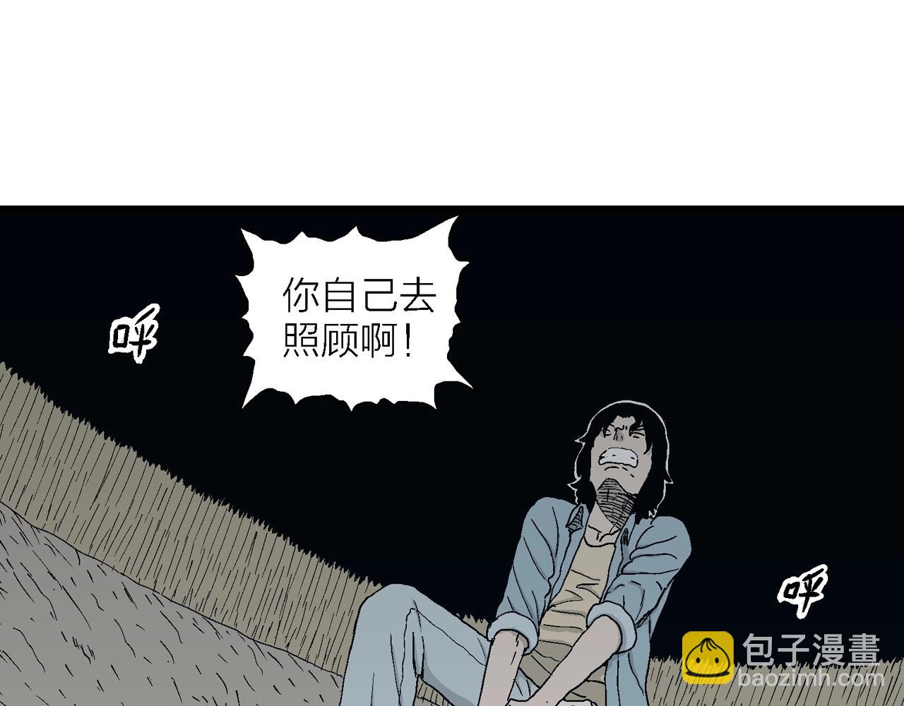 人類進化論 - 第19話 地獄遊戲（八）(3/3) - 1