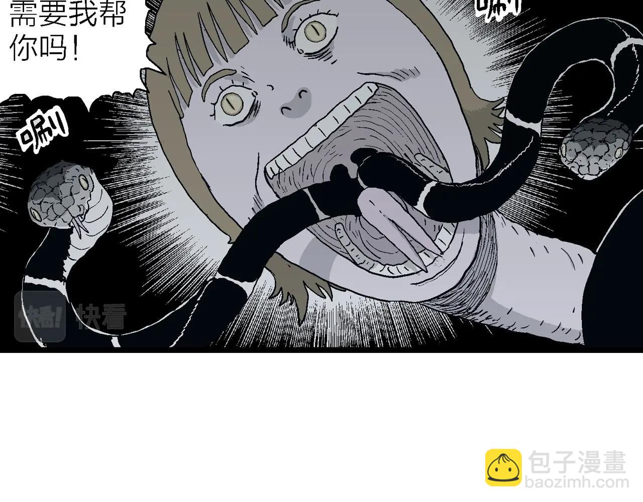 人類進化論 - 第19話 地獄遊戲（八）(3/3) - 4