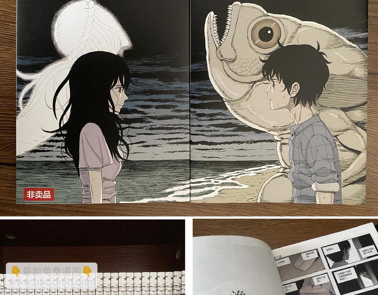 人類進化論 - 第19話 地獄遊戲（八）(3/3) - 2