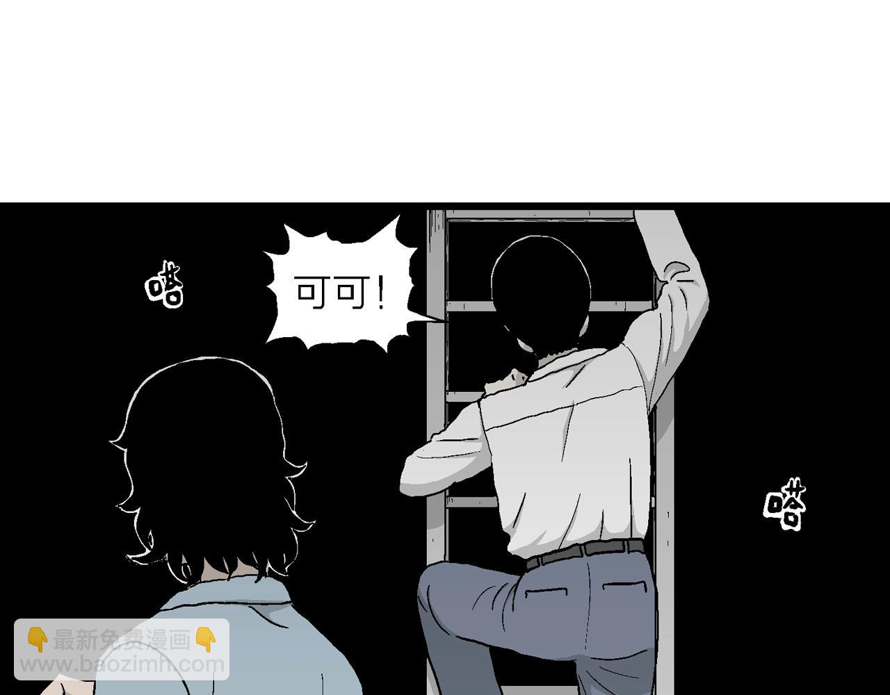 人類進化論 - 第19話 地獄遊戲（八）(1/3) - 4