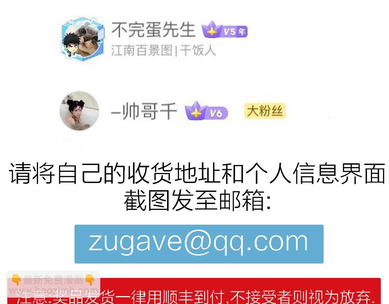 人類進化論 - 第19話 地獄遊戲（八）(3/3) - 4