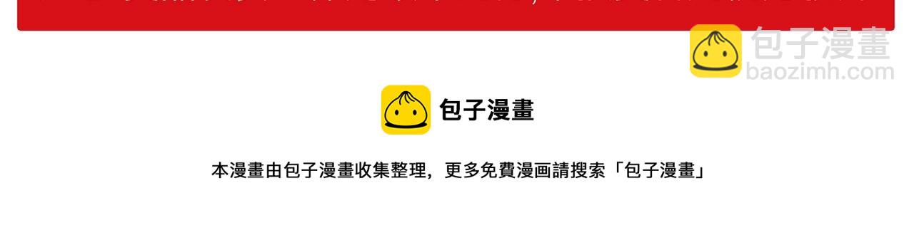 人類進化論 - 第19話 地獄遊戲（八）(3/3) - 5