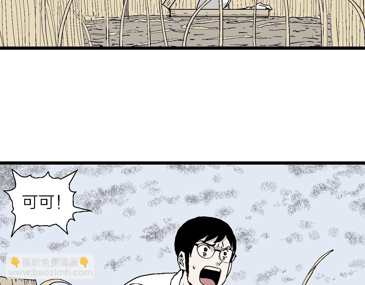 人類進化論 - 第19話 地獄遊戲（八）(1/3) - 8