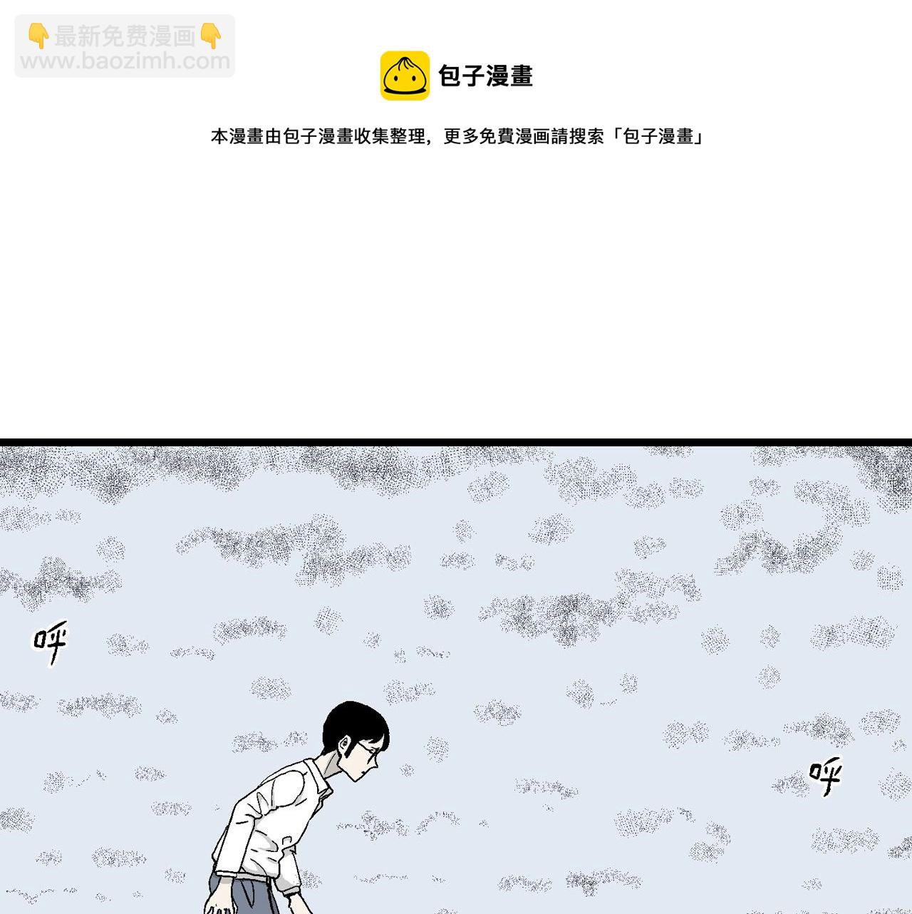 人類進化論 - 第19話 地獄遊戲（八）(1/3) - 5