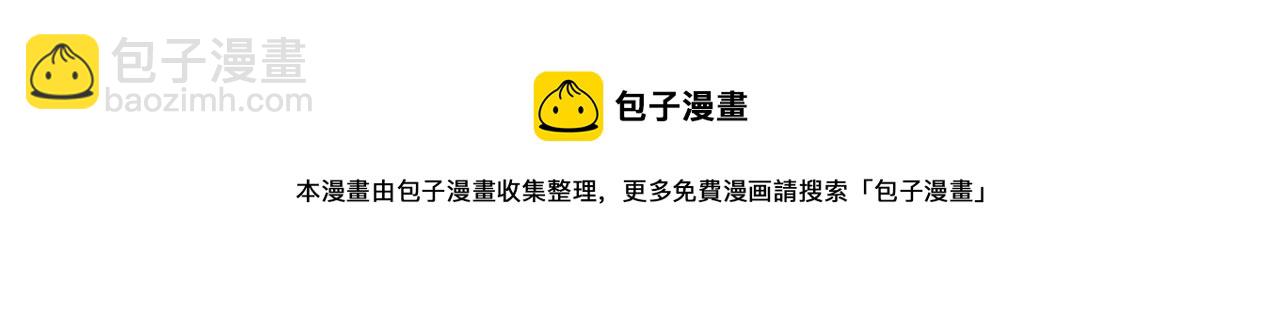 人類進化論 - 第19話 地獄遊戲（八）(1/3) - 5