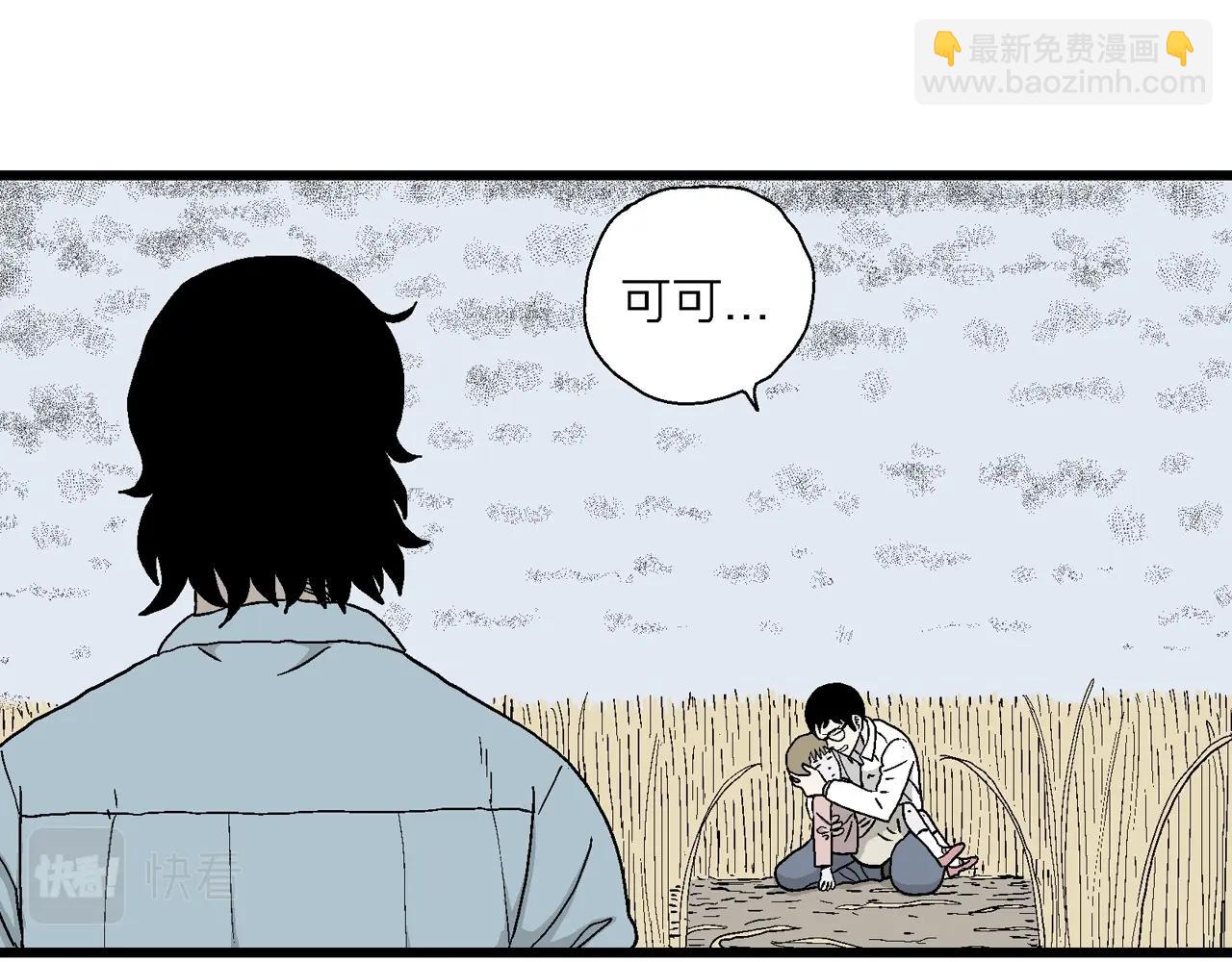 人類進化論 - 第19話 地獄遊戲（八）(1/3) - 6