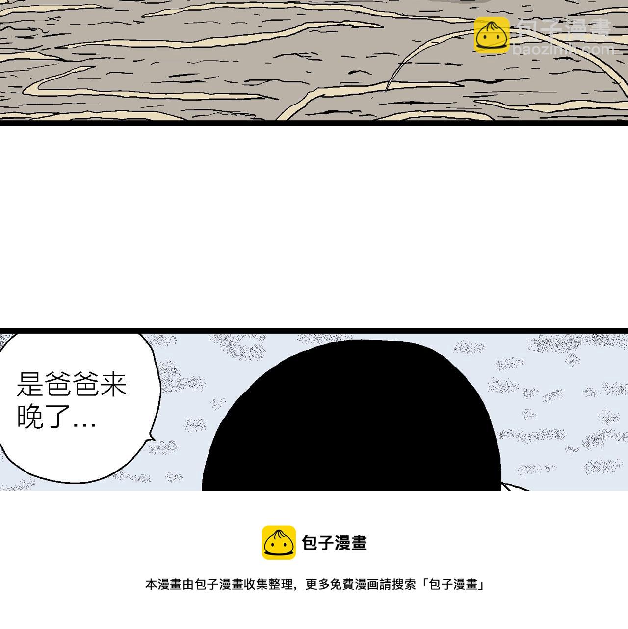 人類進化論 - 第19話 地獄遊戲（八）(1/3) - 1