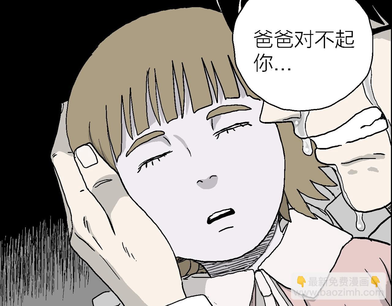 人類進化論 - 第19話 地獄遊戲（八）(1/3) - 3