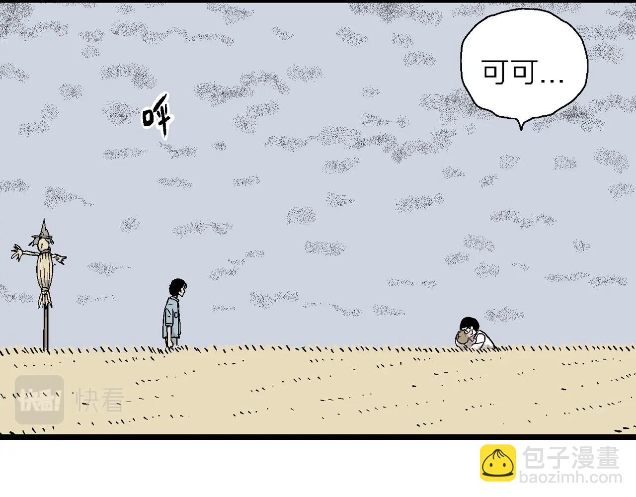 人類進化論 - 第19話 地獄遊戲（八）(1/3) - 7