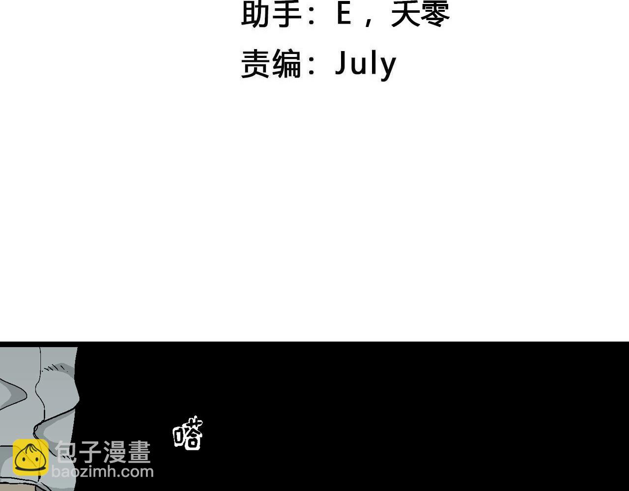 人類進化論 - 第19話 地獄遊戲（八）(1/3) - 4