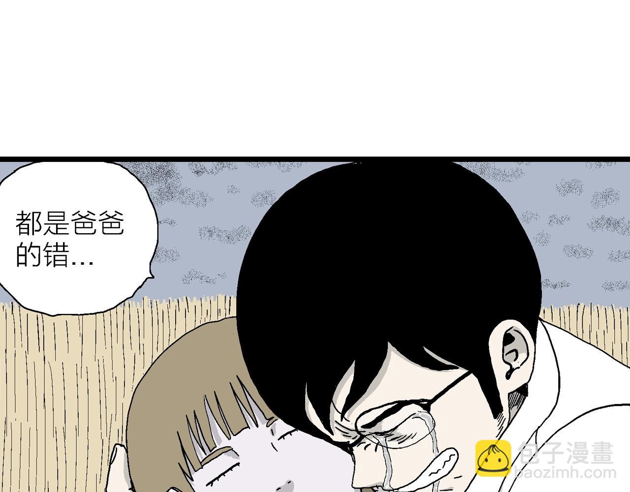 人類進化論 - 第19話 地獄遊戲（八）(1/3) - 8