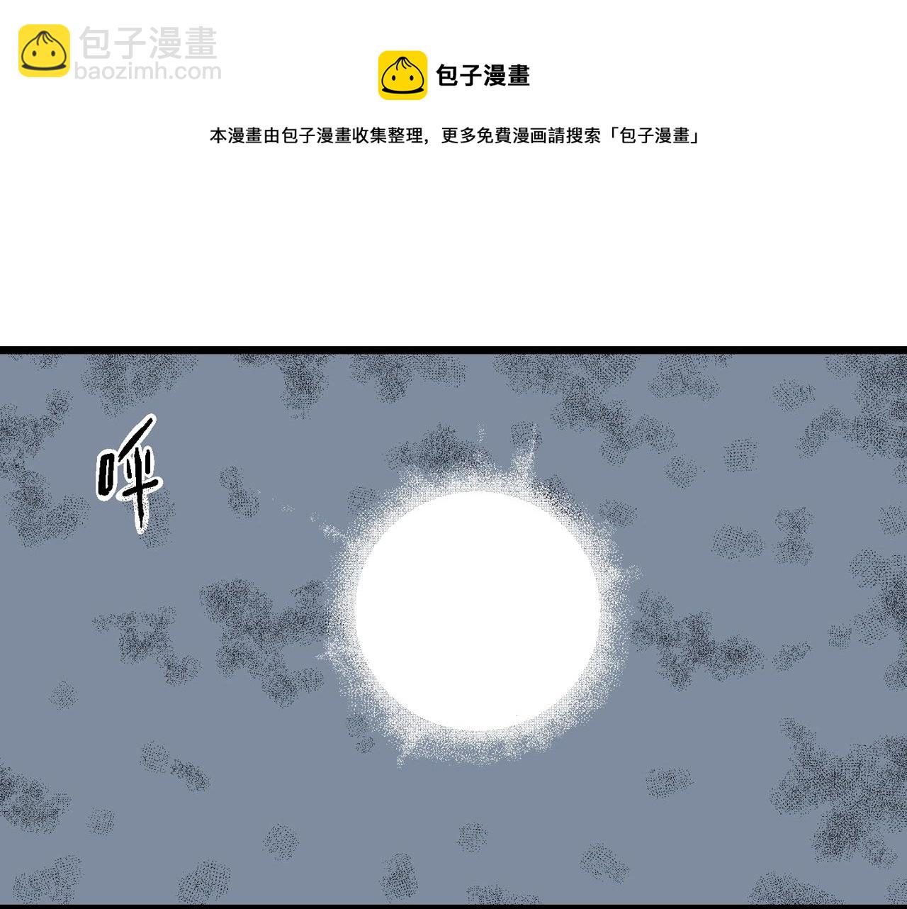 人類進化論 - 第19話 地獄遊戲（八）(1/3) - 5