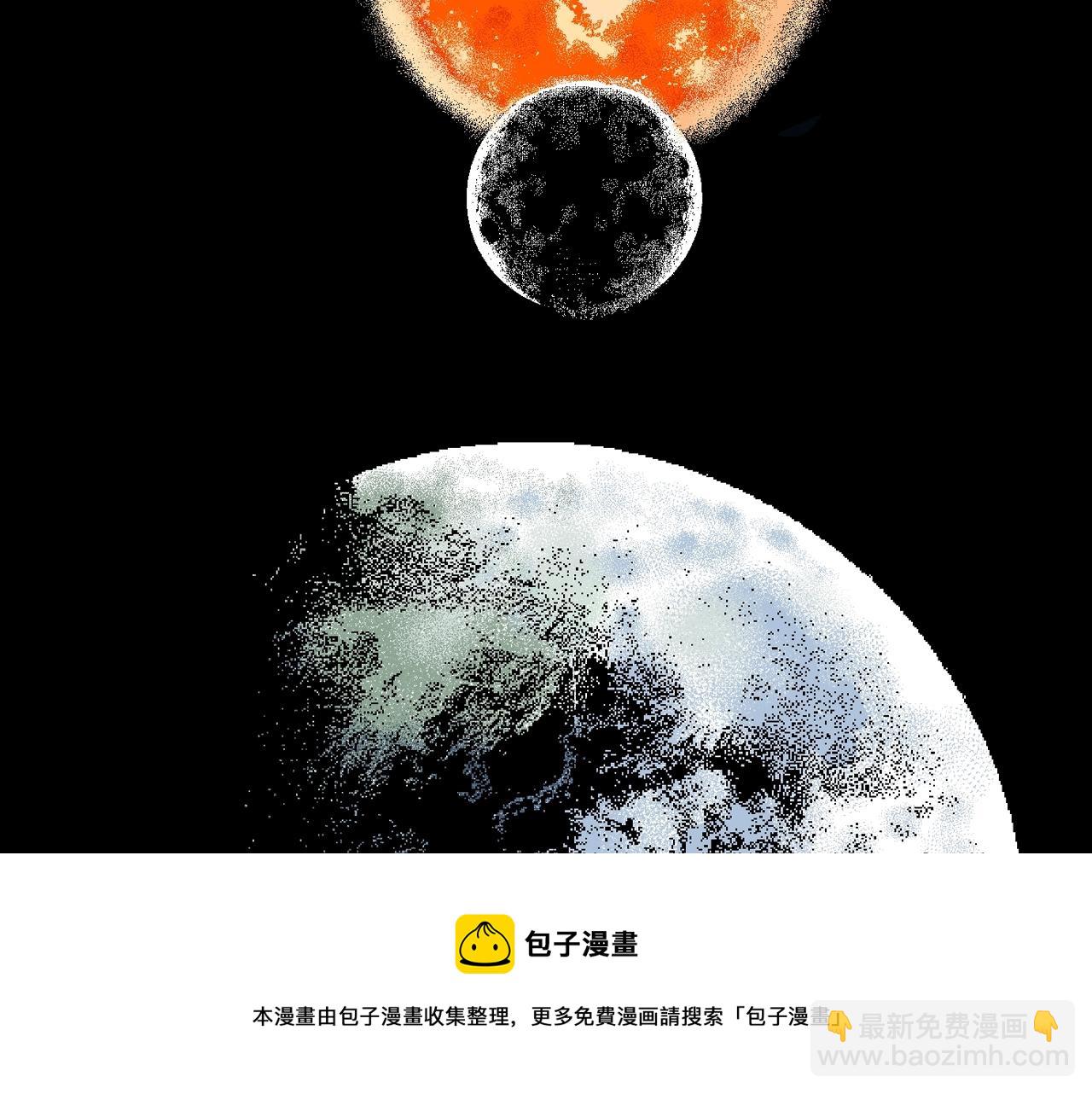 人類進化論 - 第19話 地獄遊戲（八）(2/3) - 7