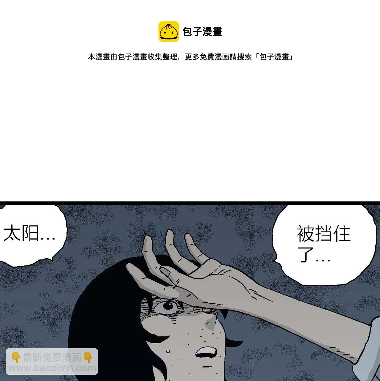 人類進化論 - 第19話 地獄遊戲（八）(2/3) - 3