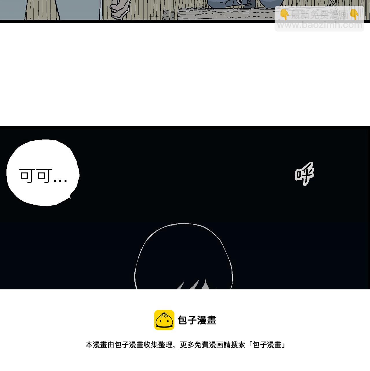 人類進化論 - 第19話 地獄遊戲（八）(2/3) - 7