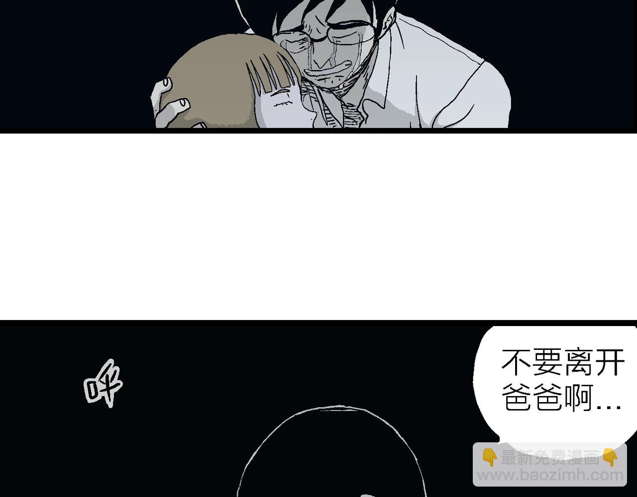 人類進化論 - 第19話 地獄遊戲（八）(2/3) - 8