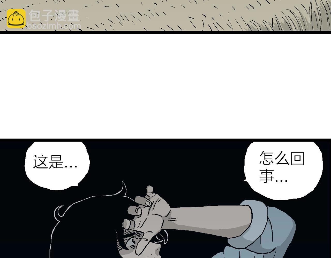 人類進化論 - 第19話 地獄遊戲（八）(2/3) - 4