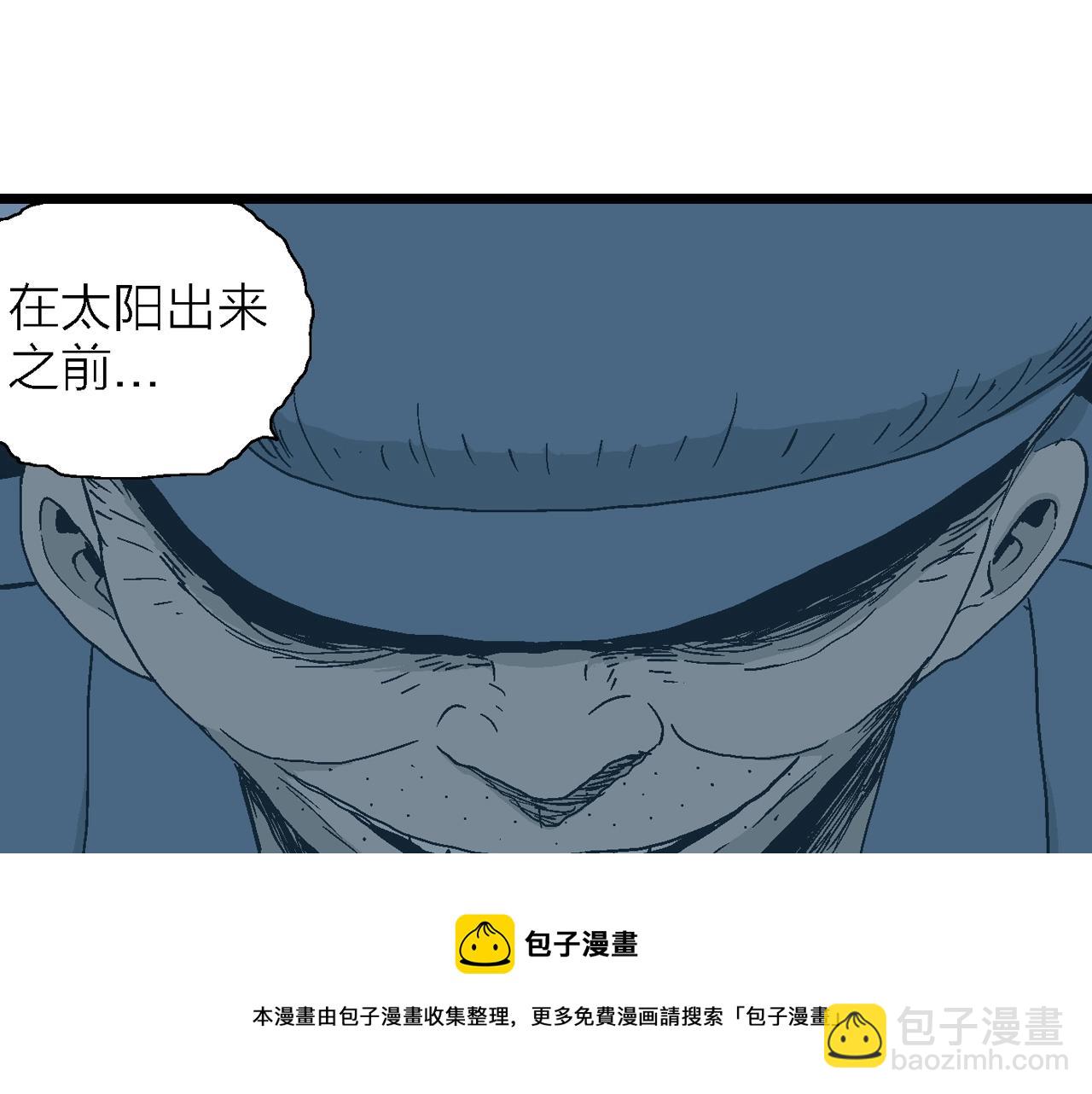 人類進化論 - 第19話 地獄遊戲（八）(2/3) - 7