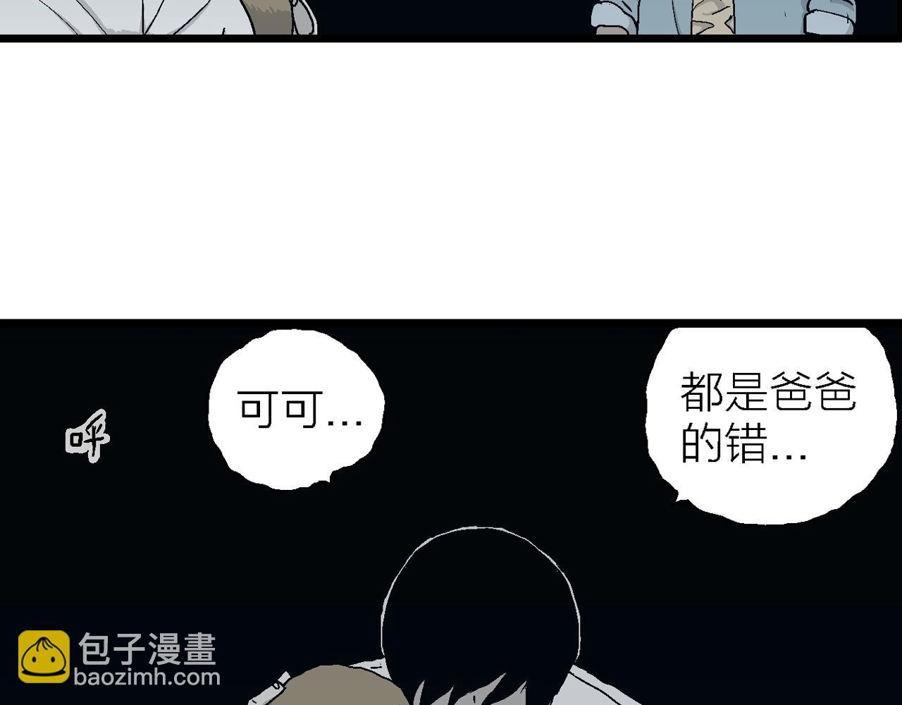 人類進化論 - 第19話 地獄遊戲（八）(2/3) - 4