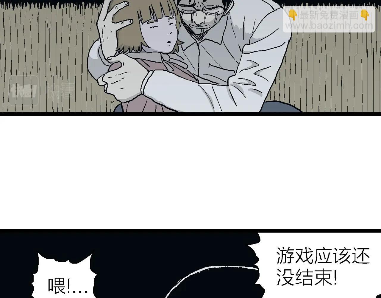 人類進化論 - 第19話 地獄遊戲（八）(2/3) - 5