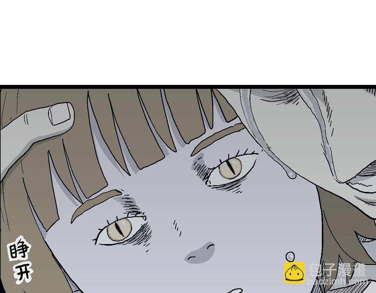 人類進化論 - 第19話 地獄遊戲（八）(2/3) - 8