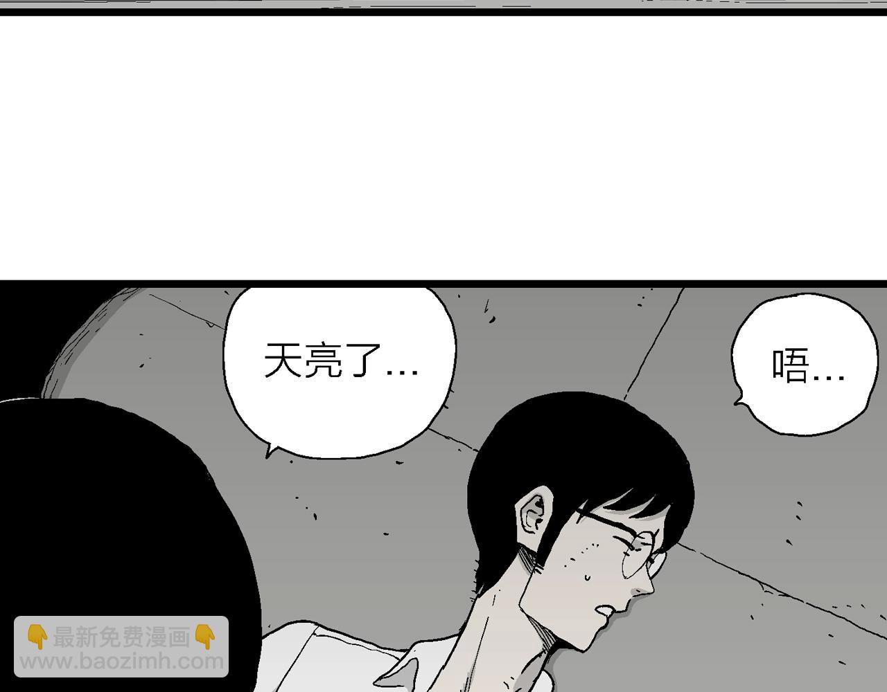 人類進化論 - 第19話 地獄遊戲（八）(1/3) - 8