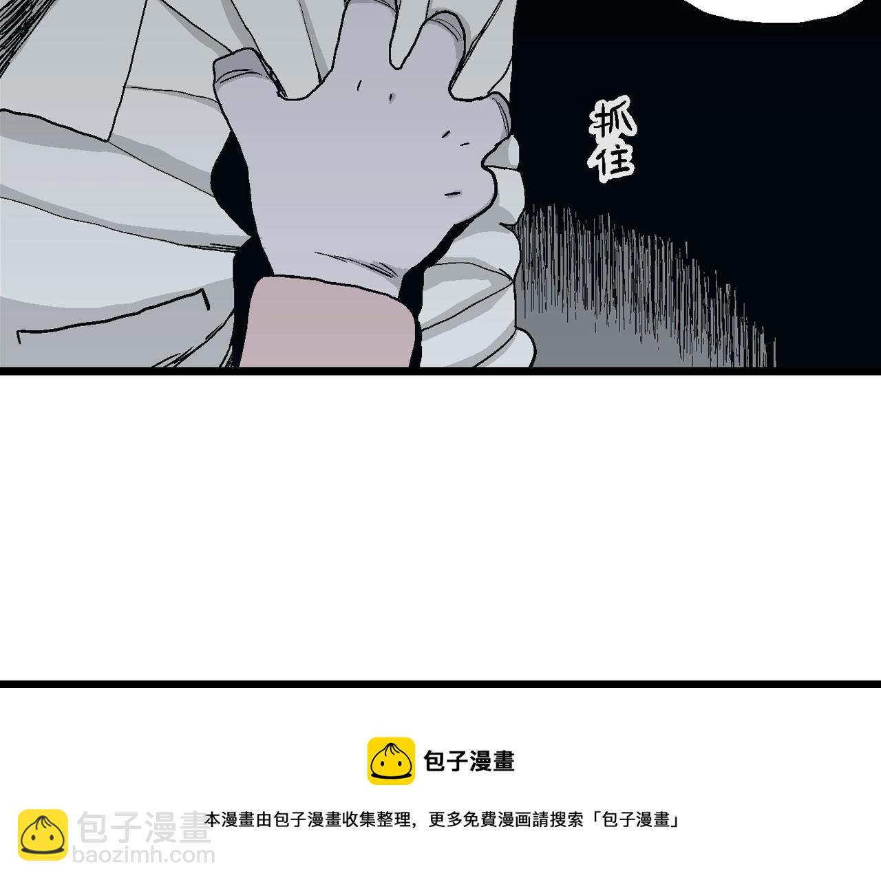 人類進化論 - 第19話 地獄遊戲（八）(2/3) - 3