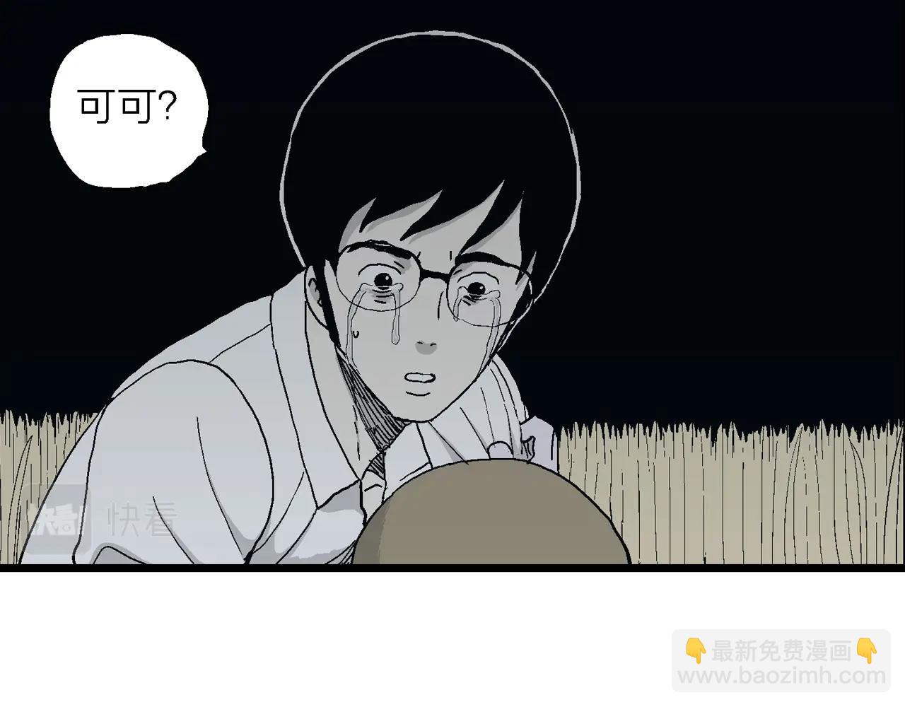 人類進化論 - 第19話 地獄遊戲（八）(2/3) - 4