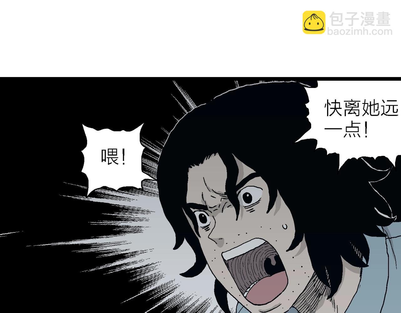 人類進化論 - 第19話 地獄遊戲（八）(2/3) - 5