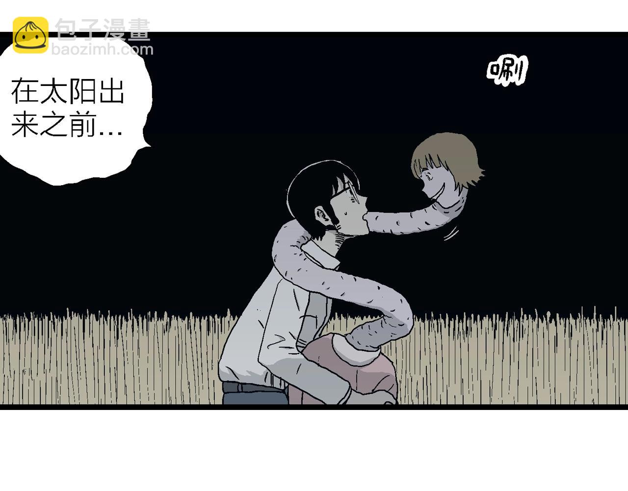 人類進化論 - 第19話 地獄遊戲（八）(2/3) - 8