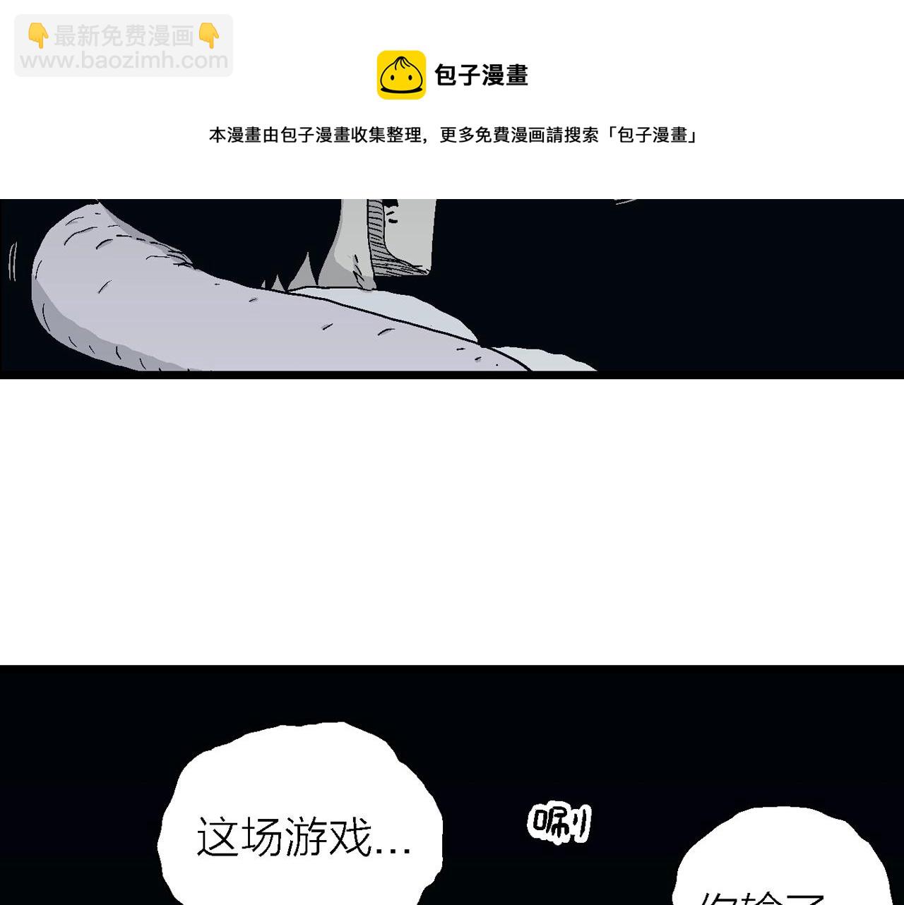 人類進化論 - 第19話 地獄遊戲（八）(2/3) - 3