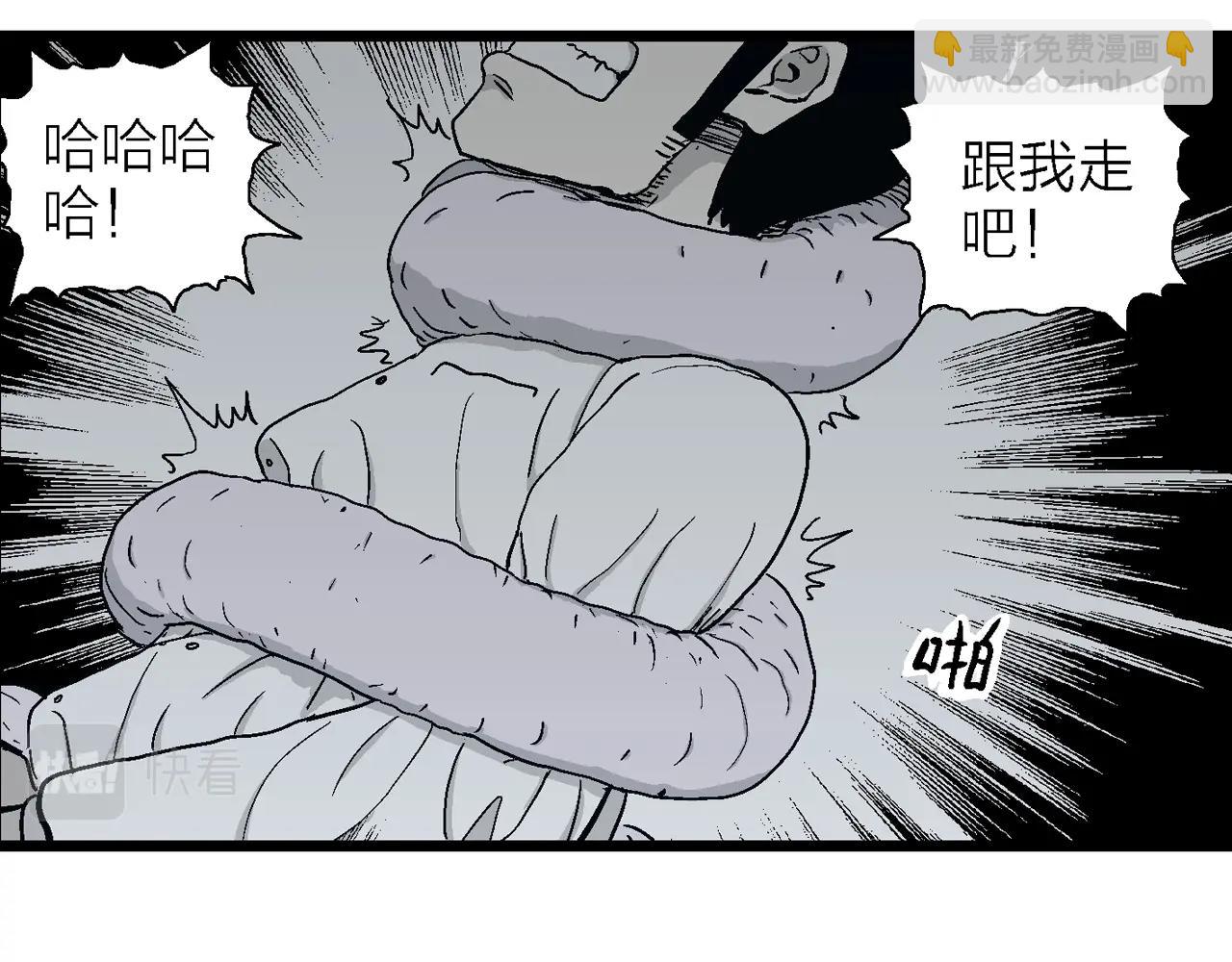 人類進化論 - 第19話 地獄遊戲（八）(2/3) - 6