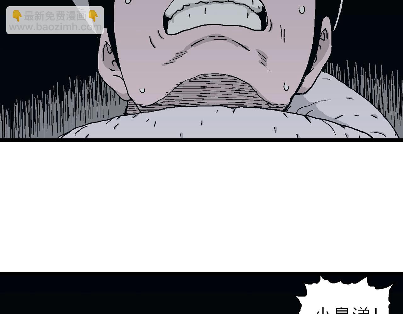 人類進化論 - 第19話 地獄遊戲（八）(2/3) - 1