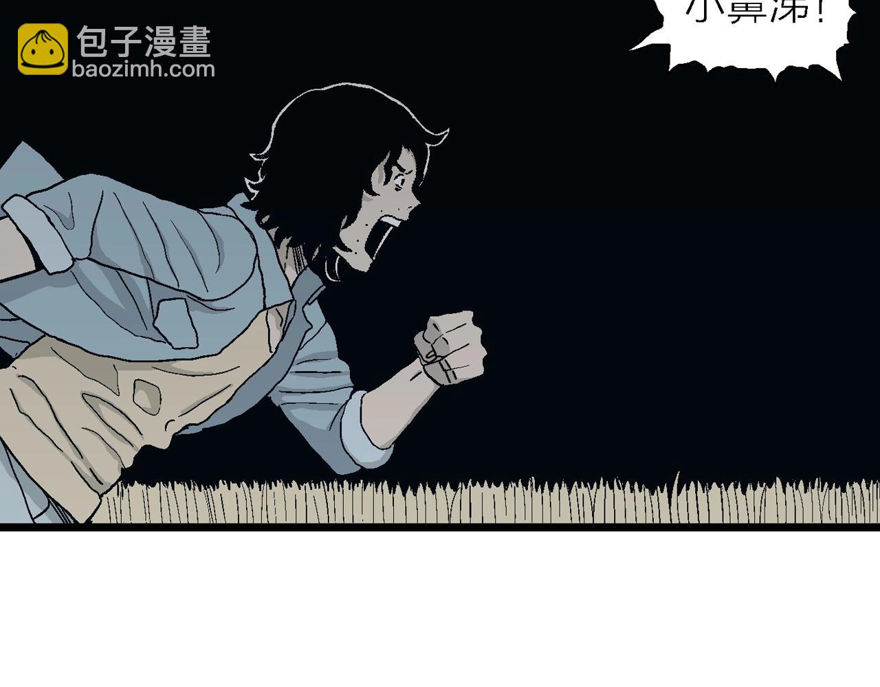 人類進化論 - 第19話 地獄遊戲（八）(2/3) - 2