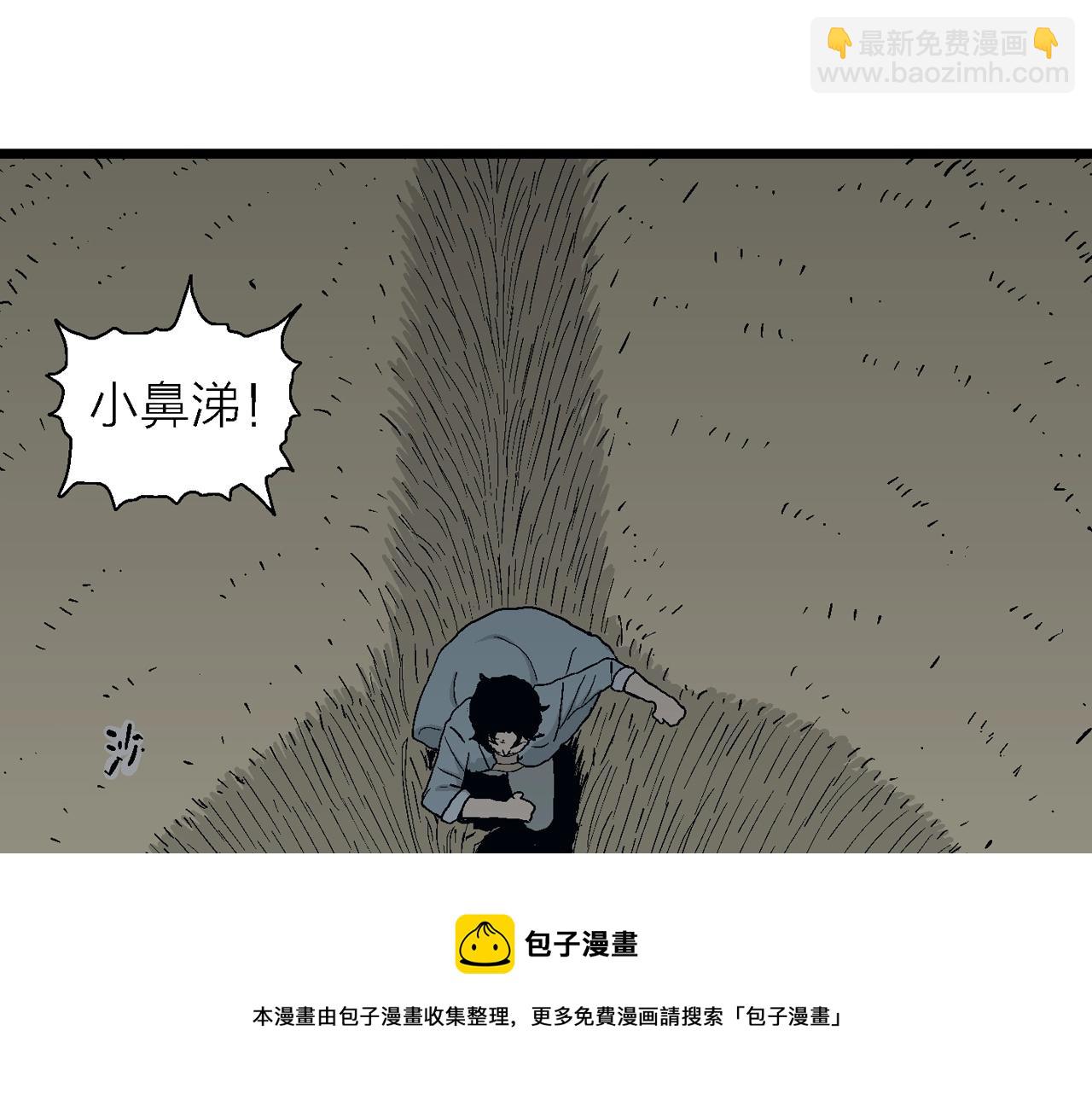 人類進化論 - 第19話 地獄遊戲（八）(2/3) - 3