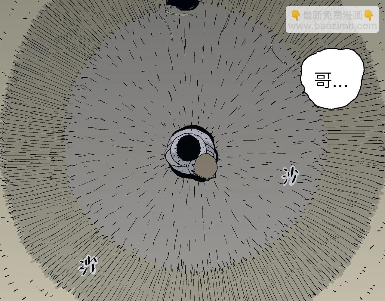 人類進化論 - 第19話 地獄遊戲（八）(2/3) - 4