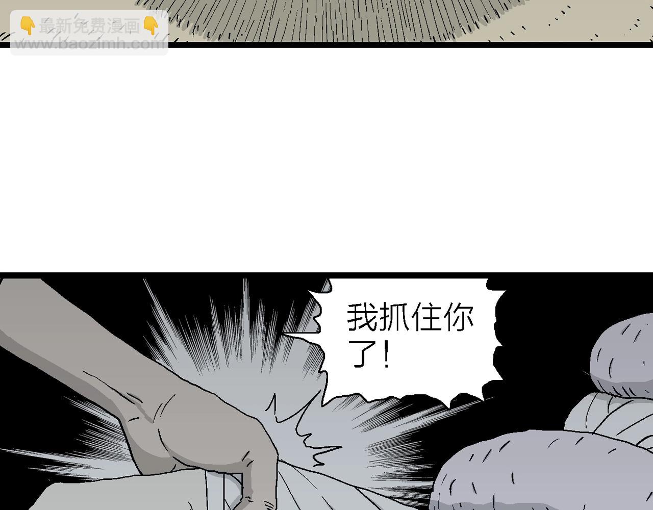 人類進化論 - 第19話 地獄遊戲（八）(2/3) - 5