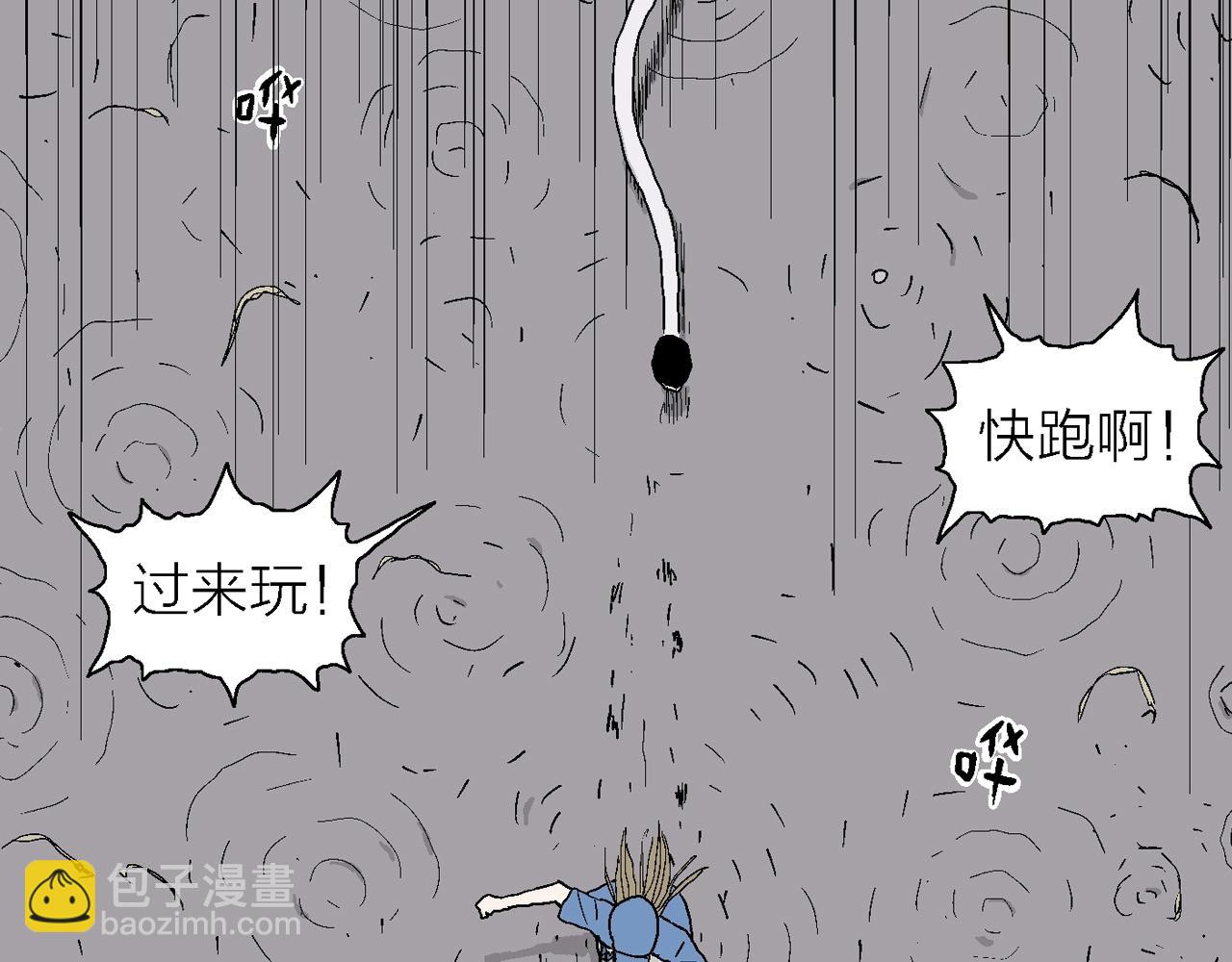 人類進化論 - 第21話 地獄遊戲（十）(3/3) - 4