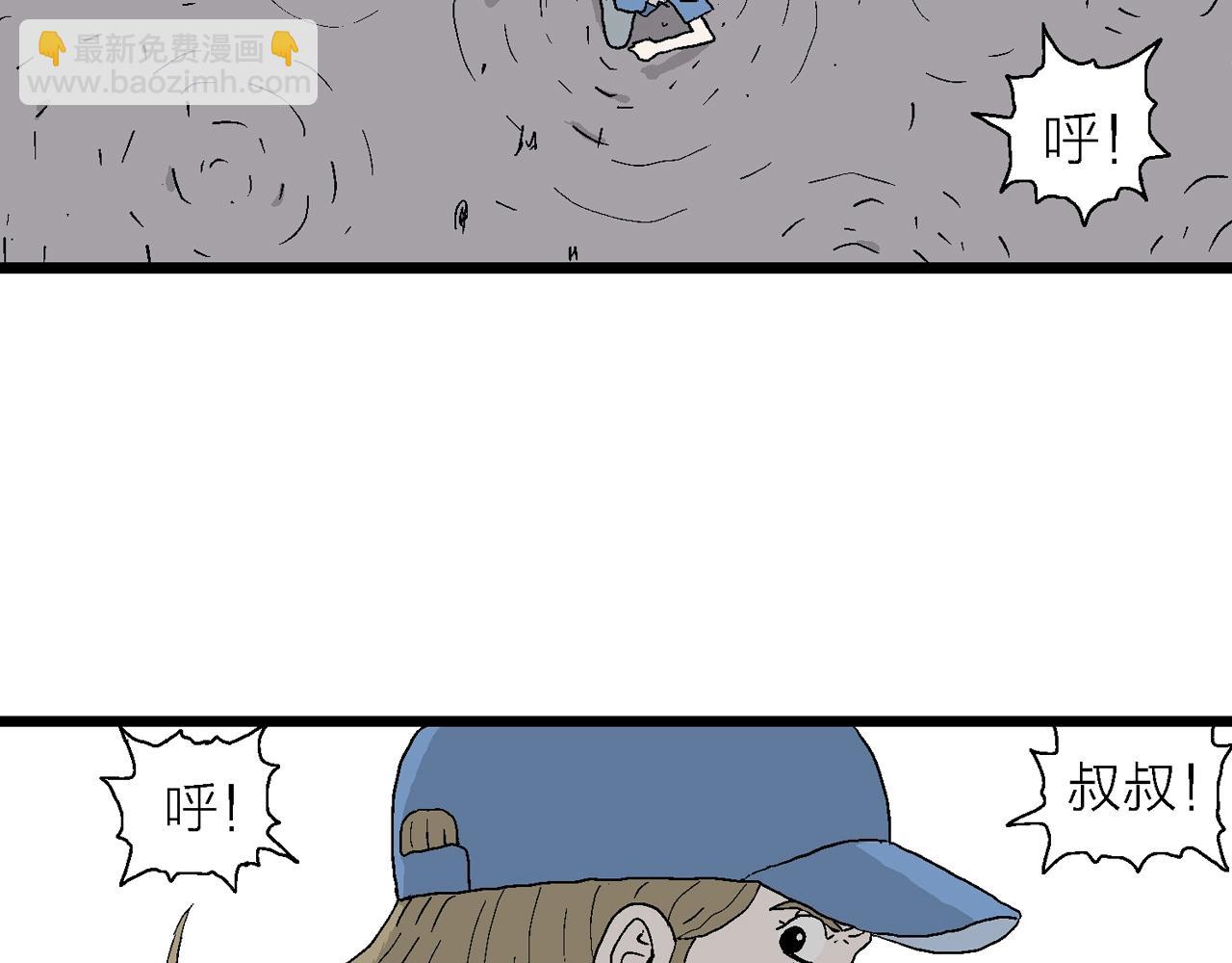 人類進化論 - 第21話 地獄遊戲（十）(3/3) - 5