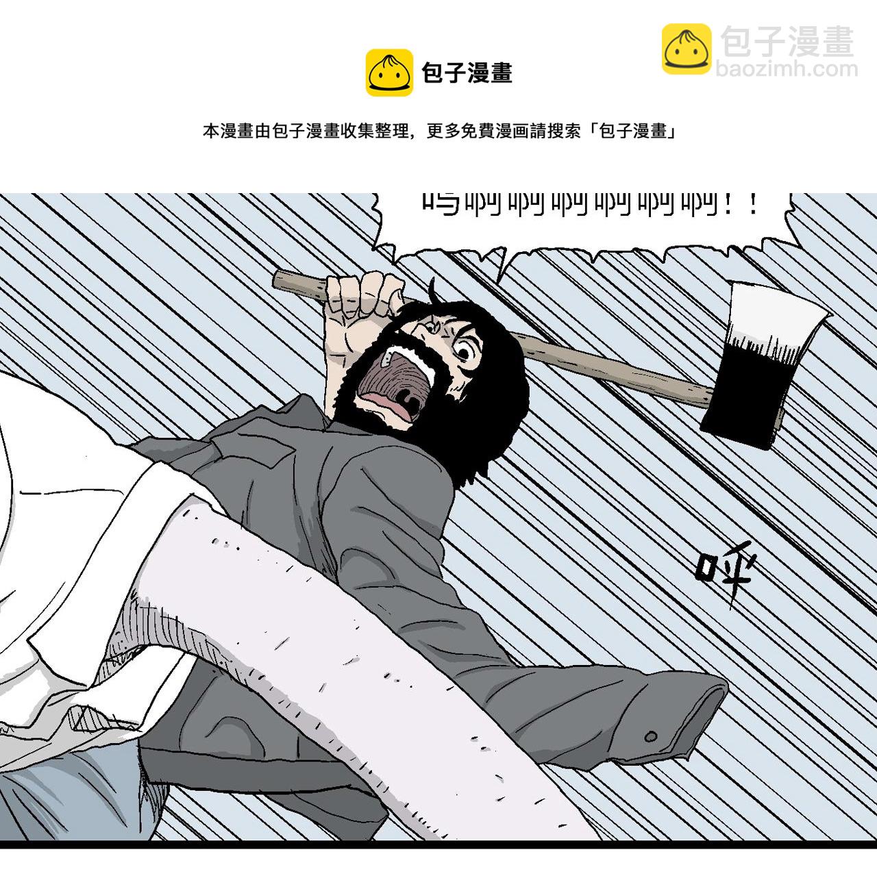 人類進化論 - 第21話 地獄遊戲（十）(3/3) - 1