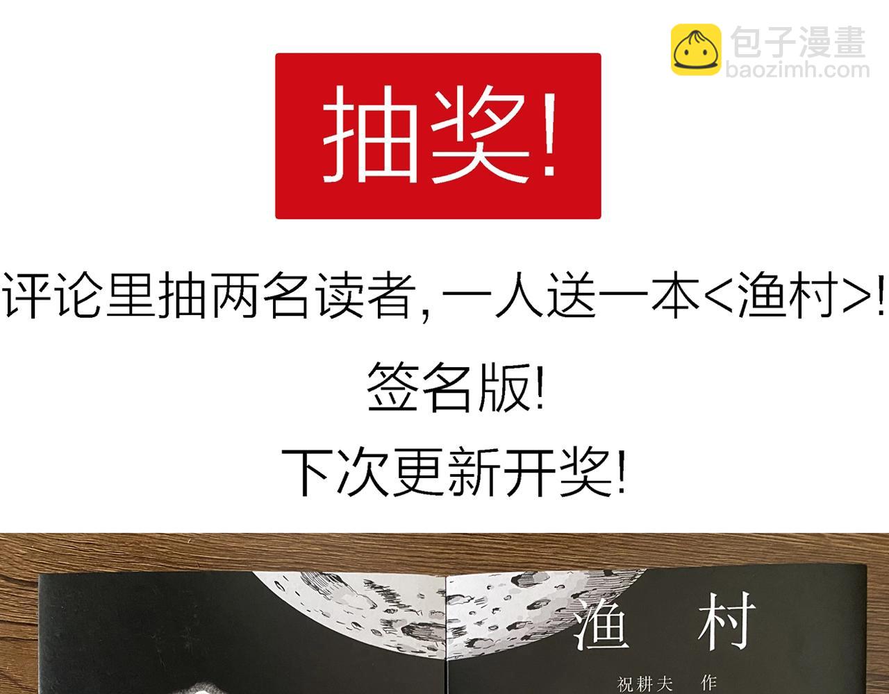 人類進化論 - 第21話 地獄遊戲（十）(3/3) - 2