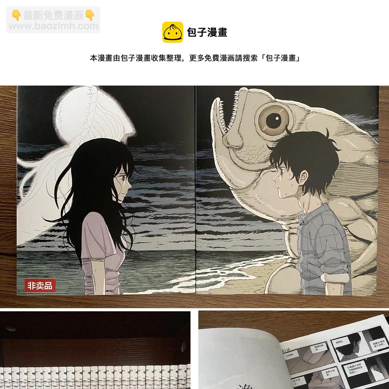 人類進化論 - 第21話 地獄遊戲（十）(3/3) - 3