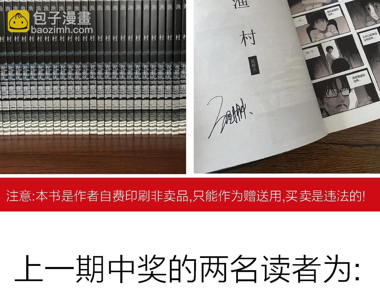 人類進化論 - 第21話 地獄遊戲（十）(3/3) - 4