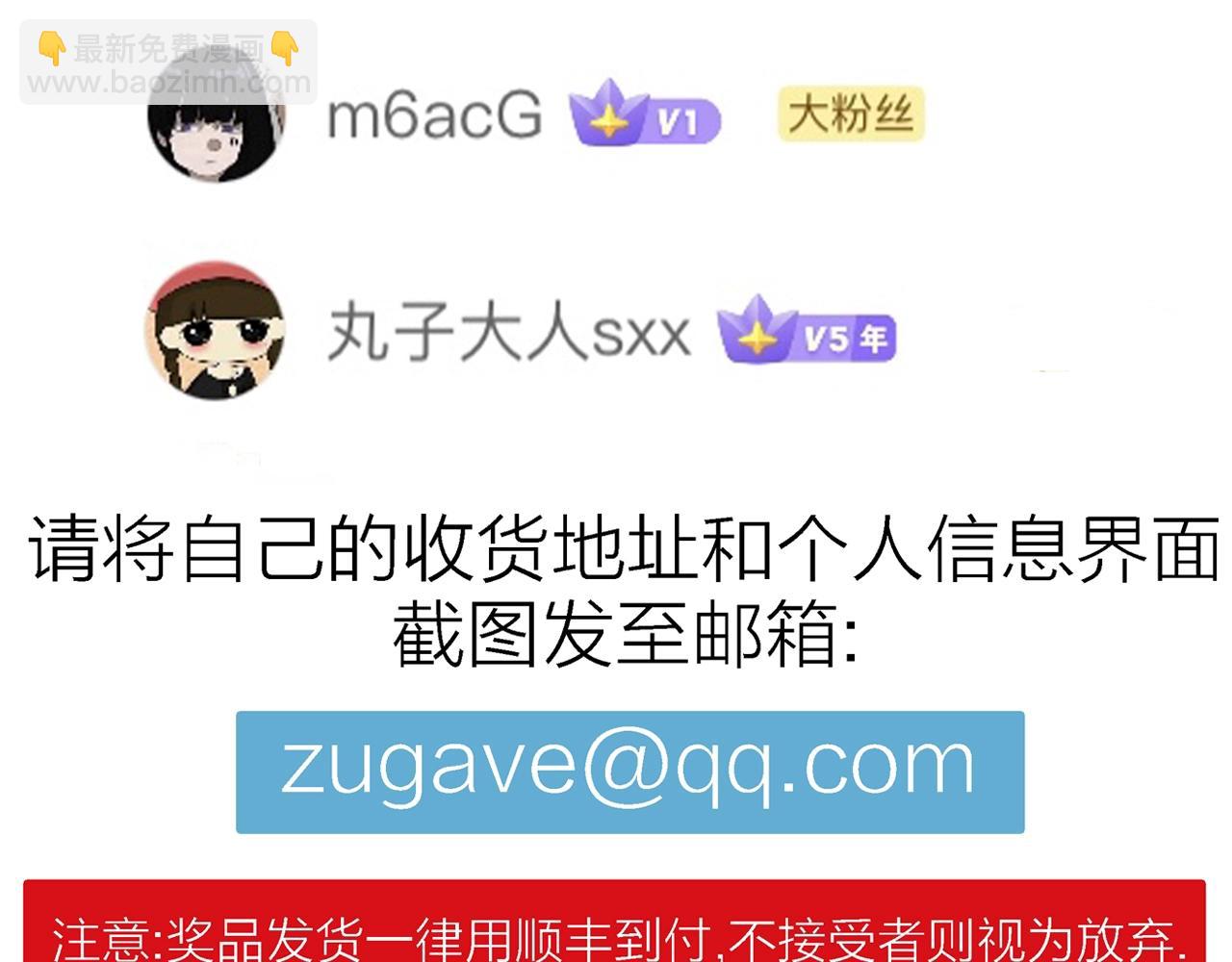 人類進化論 - 第21話 地獄遊戲（十）(3/3) - 5