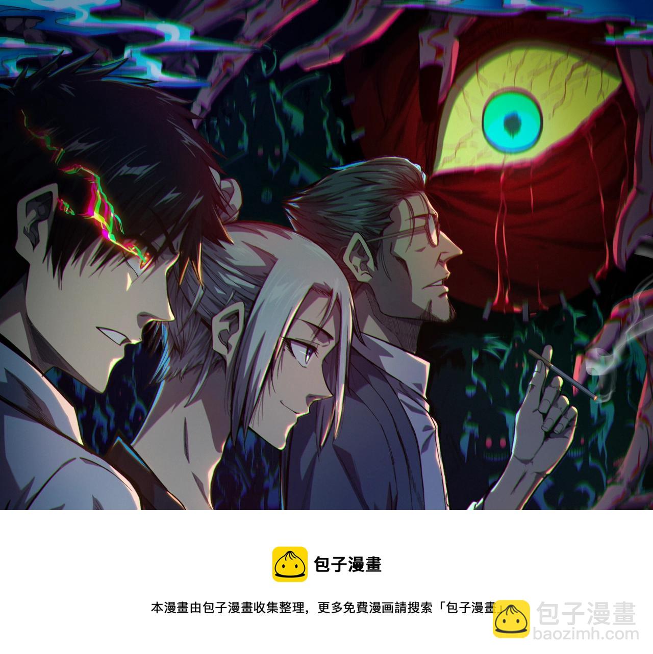 人類進化論 - 第21話 地獄遊戲（十）(3/3) - 1