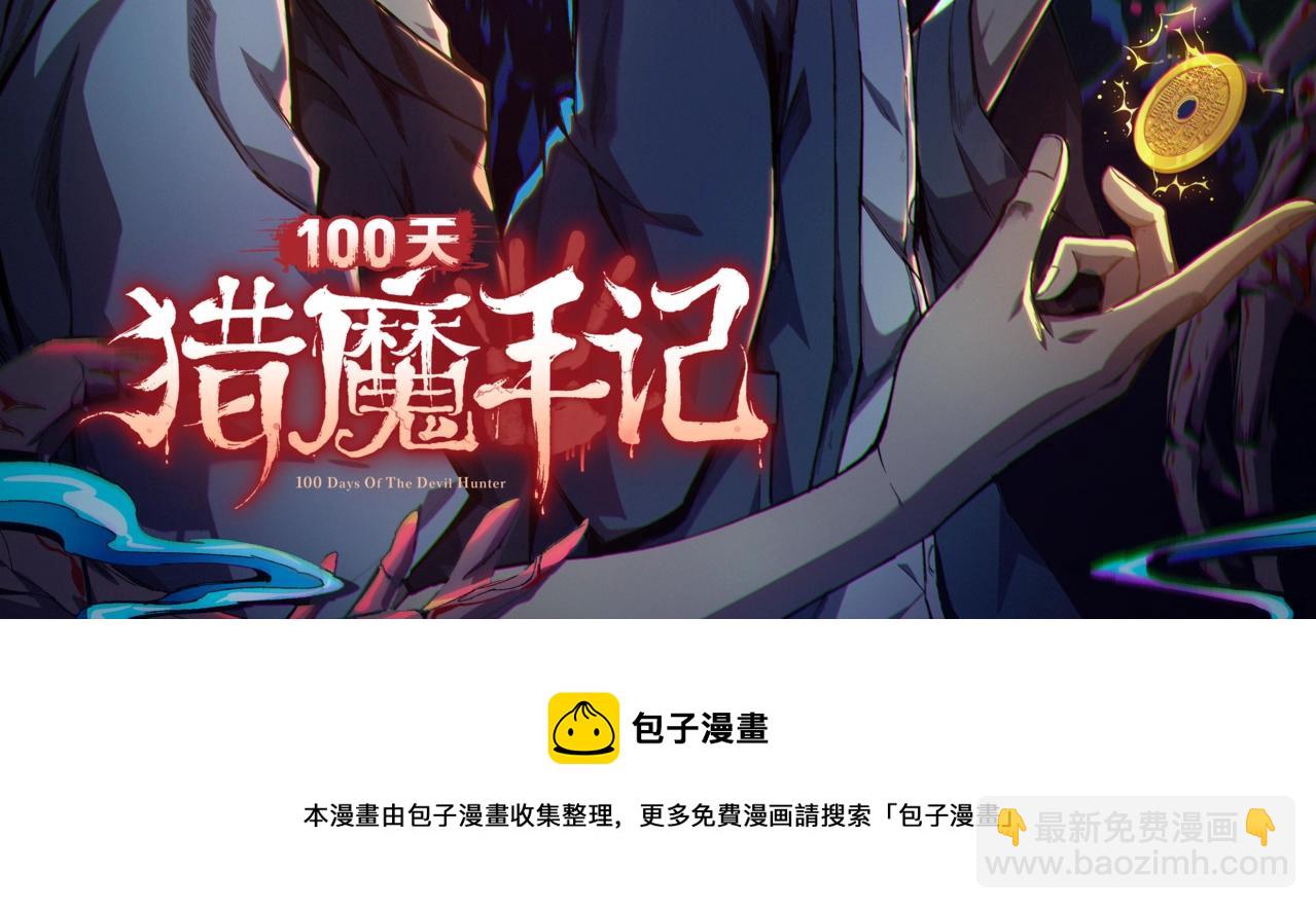 人類進化論 - 第21話 地獄遊戲（十）(3/3) - 2