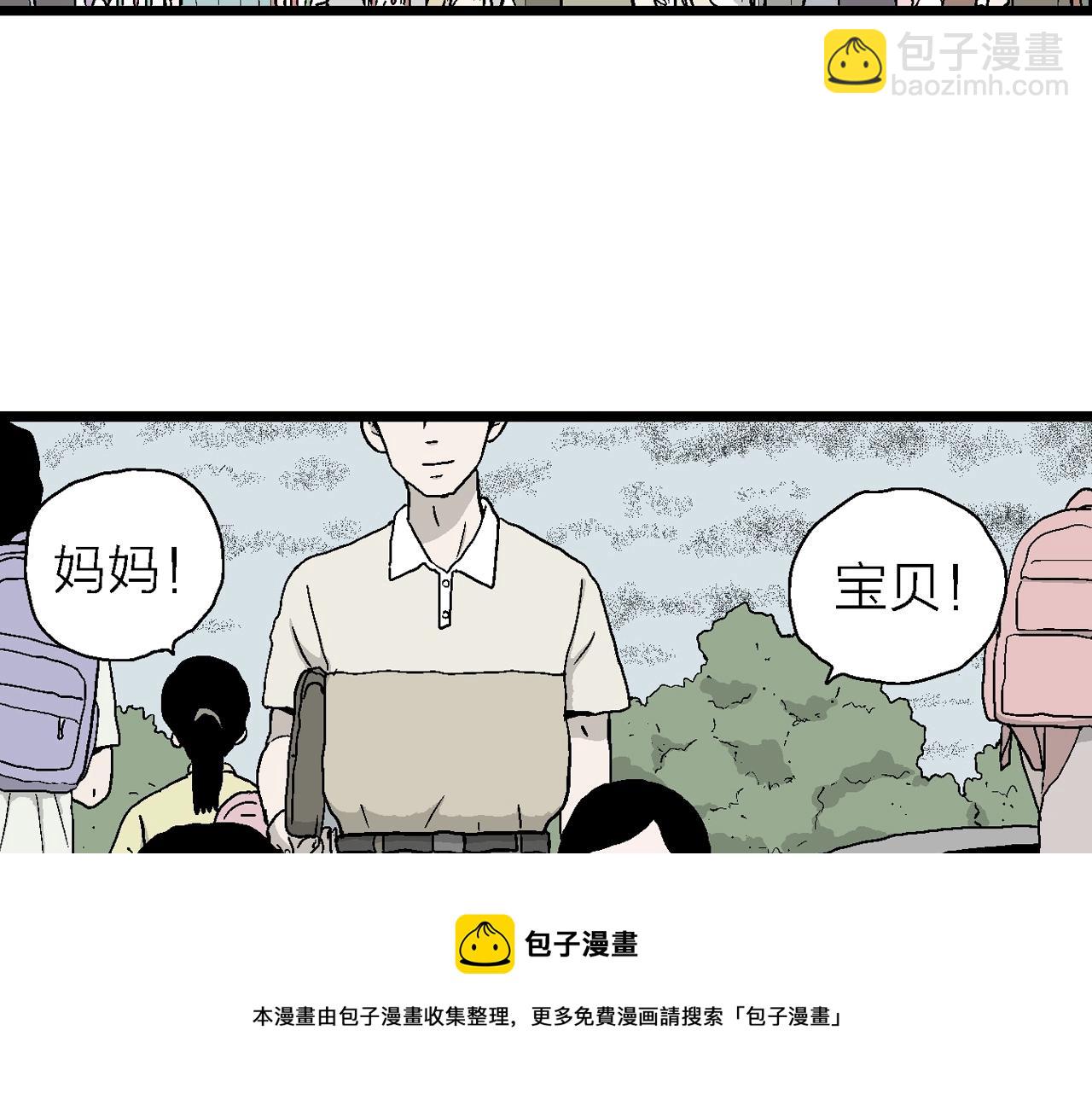 人類進化論 - 第21話 地獄遊戲（十）(1/3) - 5